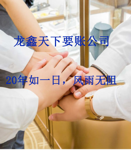 福安要账公司