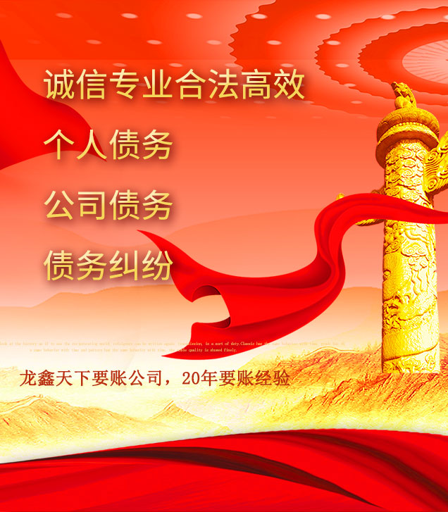 福安讨债公司